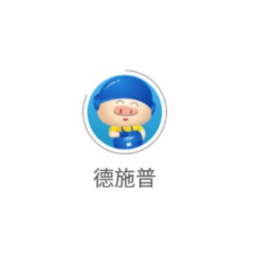 德施普app 德施普app