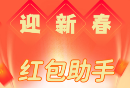 红包来了app 红包来了app