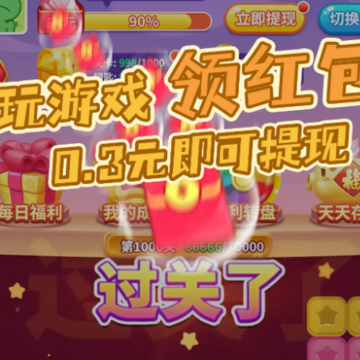 富豪点点消 富豪点点消