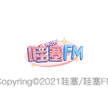 哇塞fm app 哇塞fm app