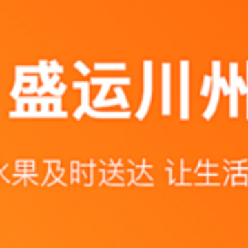 盛运川州app 盛运川州app