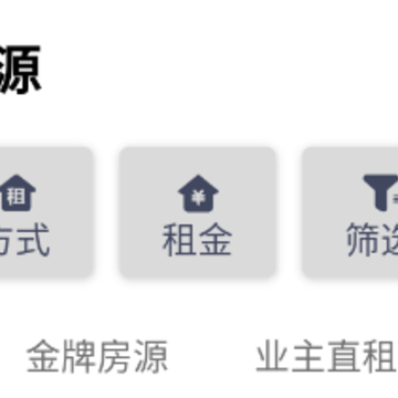 宅小白租房app 宅小白租房app