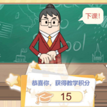 请叫我班主任 请叫我班主任