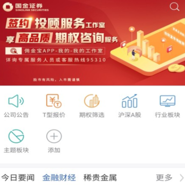 国金汇点期权App 国金汇点期权App