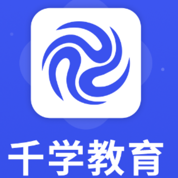 千学教育app 千学教育app