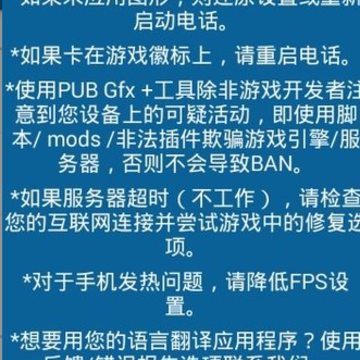 pubggfxtoolplus(PUB Gfx+ Tool) pubggfxtoolplus(PUB Gfx+ Tool)