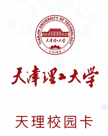 天理校园卡app 天理校园卡app