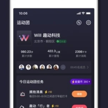 Will Go