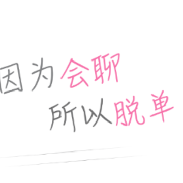 恋爱回复神器app 恋爱回复神器app