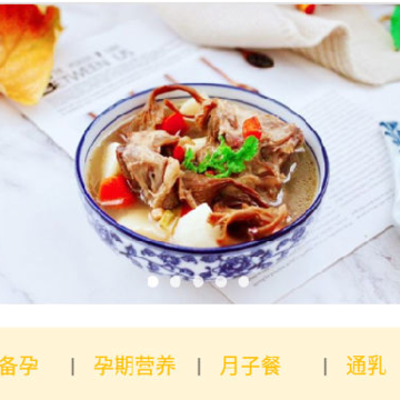 孕妇食谱 孕妇食谱