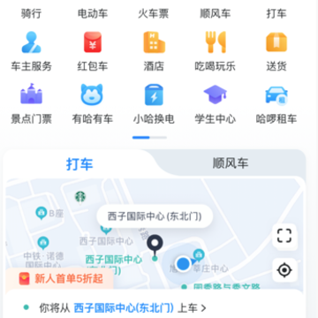 ��������˳�糵