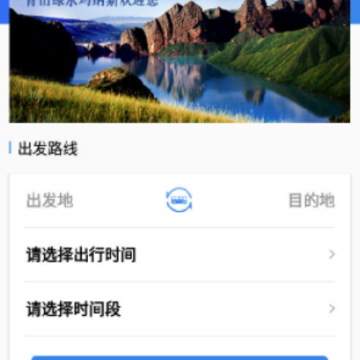 大疆出行app 大疆出行app