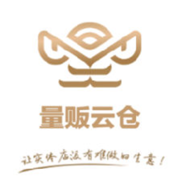 量贩云仓(跨境电商供应链平台) 量贩云仓(跨境电商供应链平台)