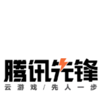 腾讯先锋app 腾讯先锋app