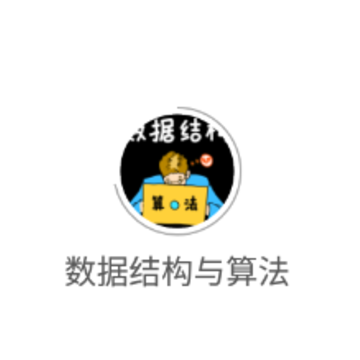 数据结构与算法app 数据结构与算法app