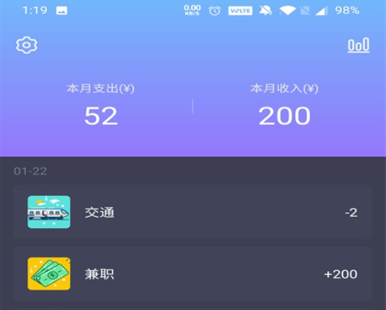 花样记账 花样记账