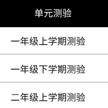 冀教英语点读app免费版 冀教英语点读app免费版