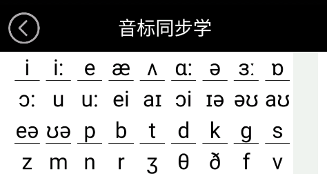 闽教英语点读软件 闽教英语点读软件