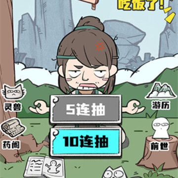 凡人也要修真 凡人也要修真