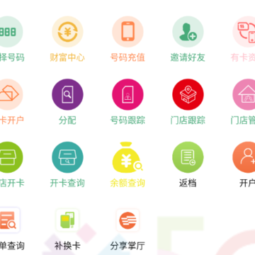 分享合伙人app 分享合伙人app