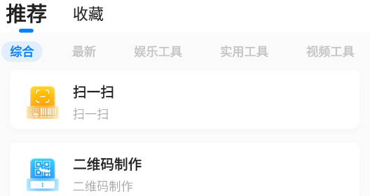 皮皮工具箱pro app 皮皮工具箱pro app