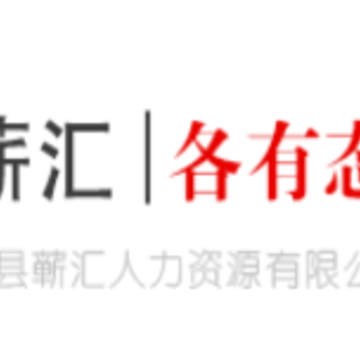 蕲春人才网 蕲春人才网