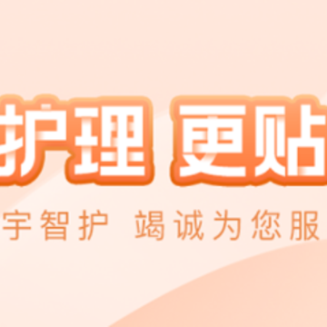 和宇智护app 和宇智护app