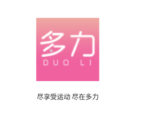 多力用户端app 多力用户端app