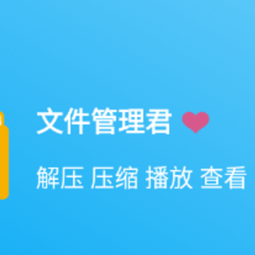 �ļ�������app