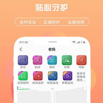 千位守护寻人定位追踪app 千位守护寻人定位追踪app