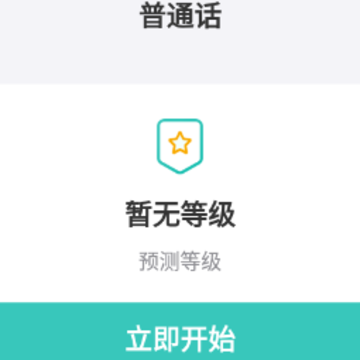 ��ͨ�����Բ���app