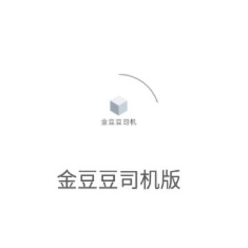 金豆豆司机版app 金豆豆司机版app