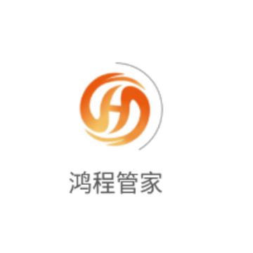 鸿程管家app 鸿程管家app