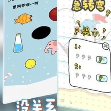 脑洞急转弯 脑洞急转弯