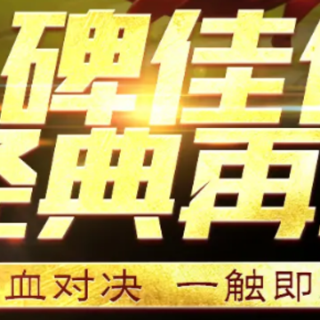 推塔小将 推塔小将