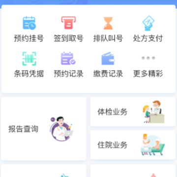 健康苏州掌上行app下载 健康苏州掌上行app下载
