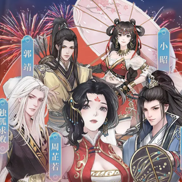 独孤九剑手游 独孤九剑手游