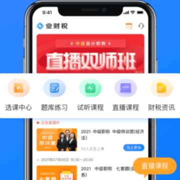 ҵ��˰App