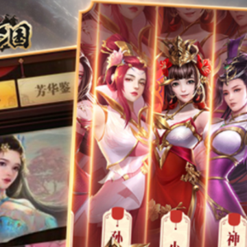 铁杆三国华为端 铁杆三国华为端