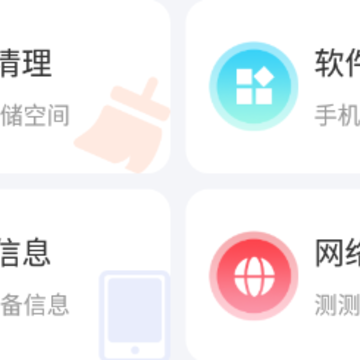 手机管理专家app 手机管理专家app