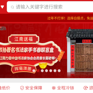 供销江南app 供销江南app