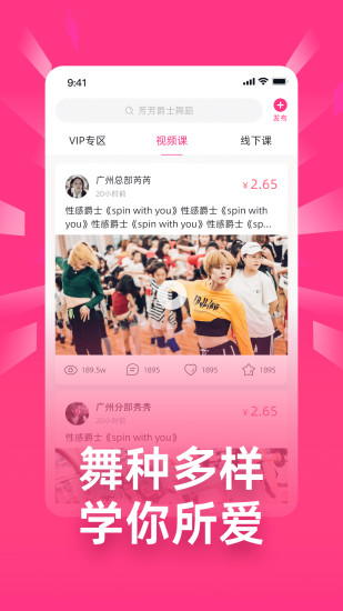 舞灵儿app 舞灵儿app