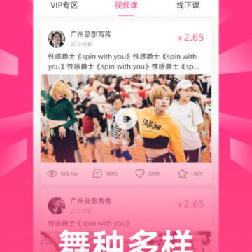 舞灵儿app 舞灵儿app