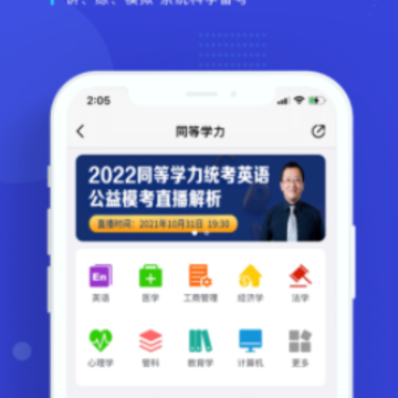 在职读研app 在职读研app
