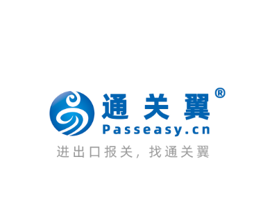 通关翼app 通关翼app