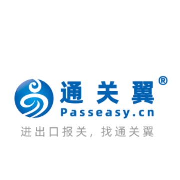 通关翼app 通关翼app