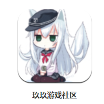 玖玖游戏社区app 玖玖游戏社区app