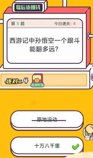歇后语赚钱app 歇后语赚钱app