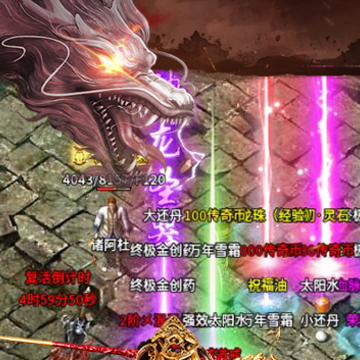 热血合击三端互通版 热血合击三端互通版