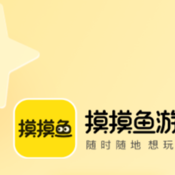 摸摸鱼最新版本下载 摸摸鱼最新版本下载